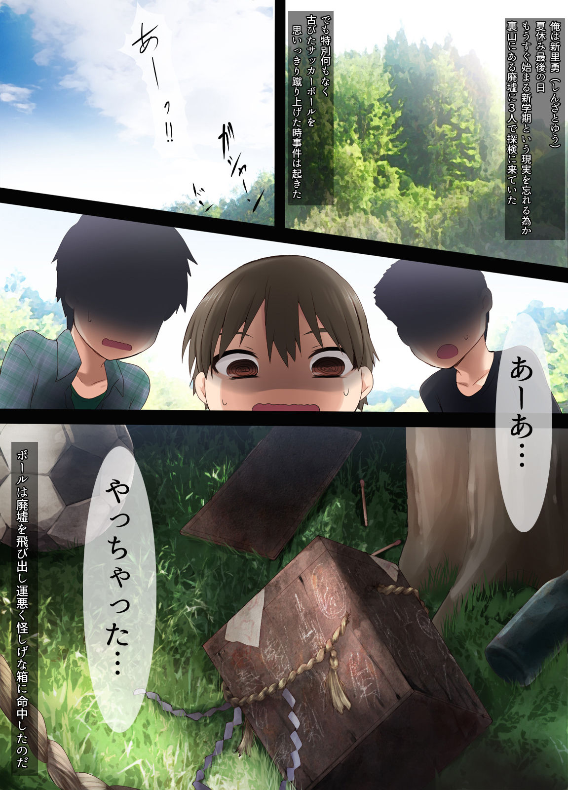 8-gatsu 32-nichi page 2 full