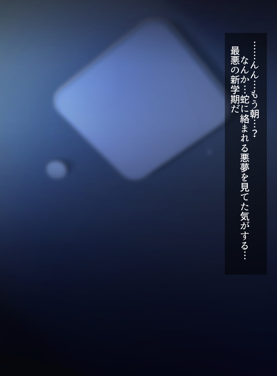 8-gatsu 32-nichi page 4 full