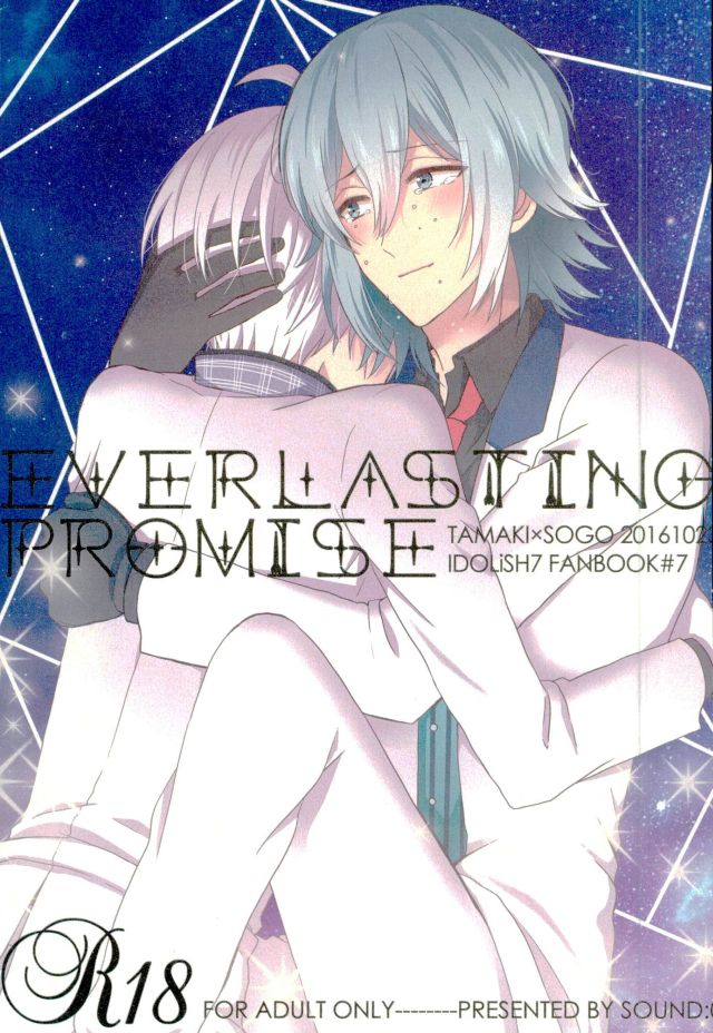 EVERLASTING PROMISE page 1 full