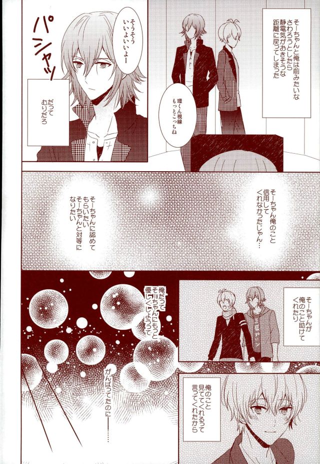 EVERLASTING PROMISE page 3 full