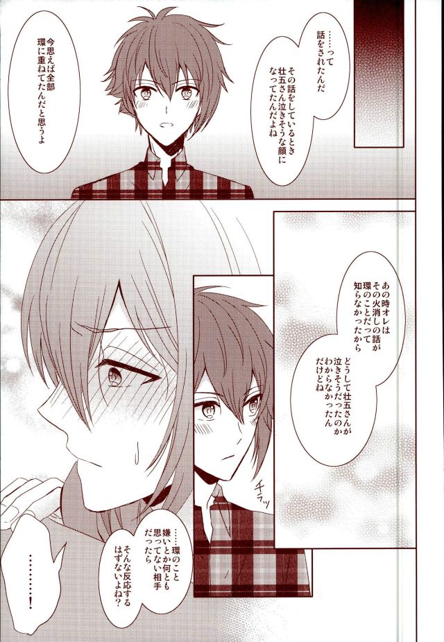 EVERLASTING PROMISE page 8 full