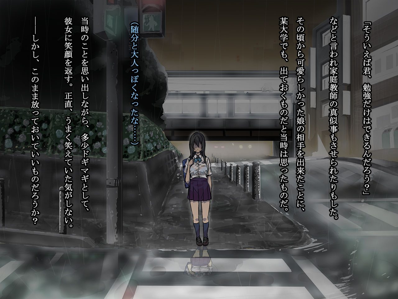 Kaerimichi. -Joushi no Musume to Futarikiri- page 10 full