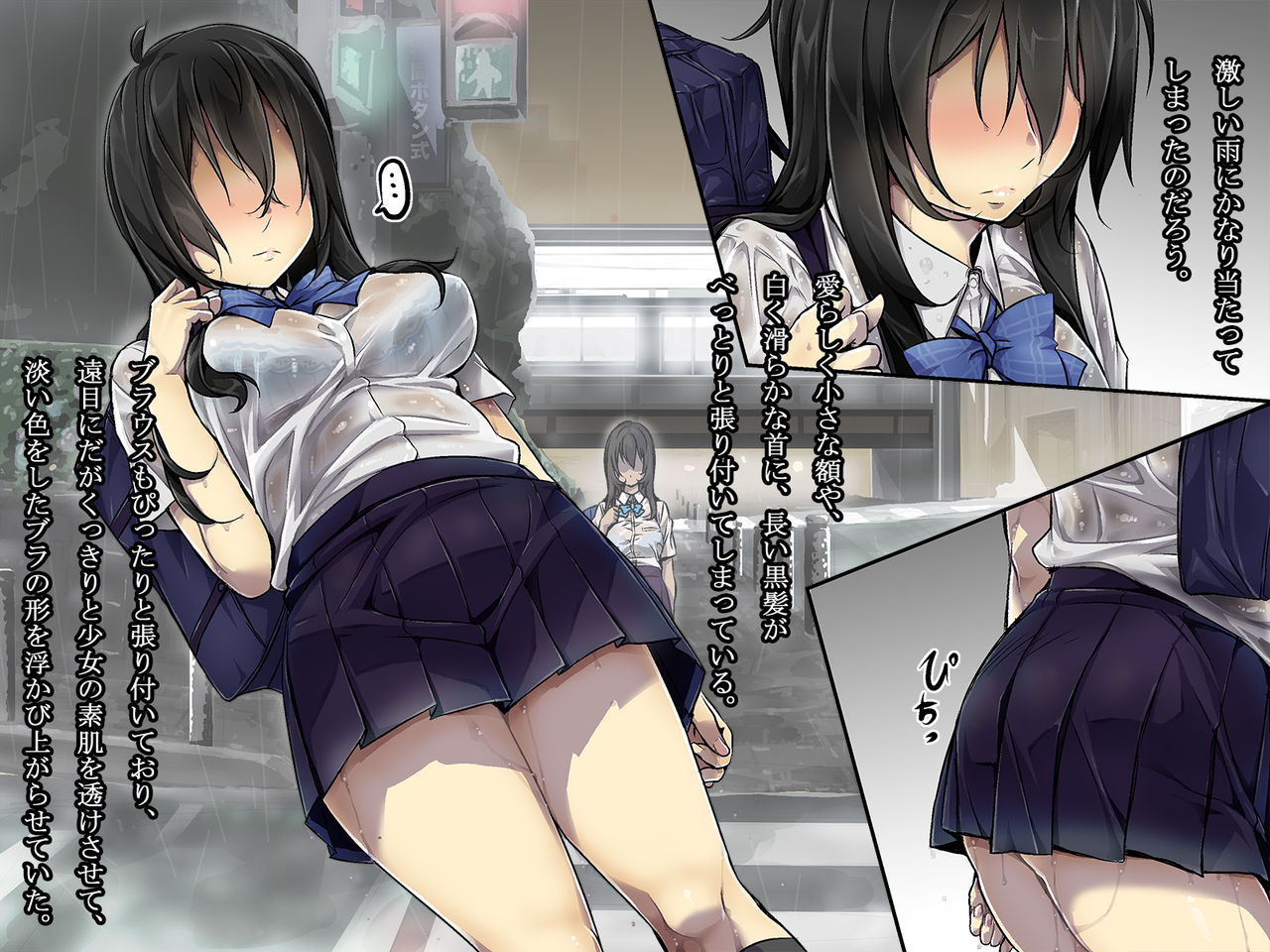 Kaerimichi. -Joushi no Musume to Futarikiri- page 6 full