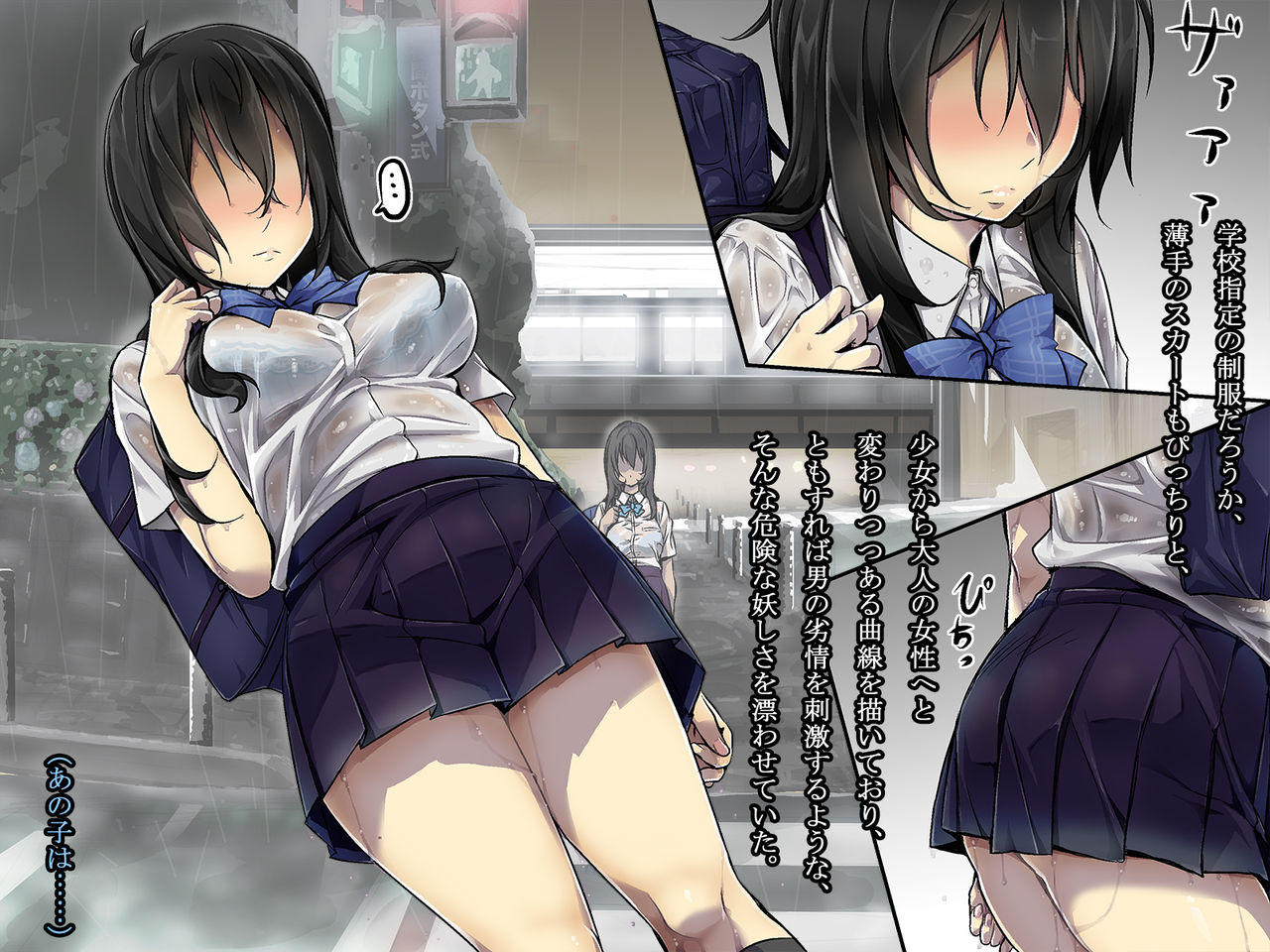 Kaerimichi. -Joushi no Musume to Futarikiri- page 7 full