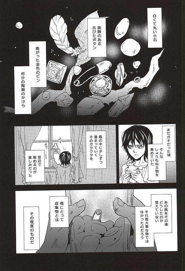 Collector page 2 full