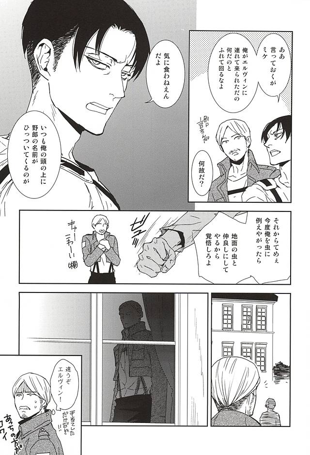 Collector page 6 full