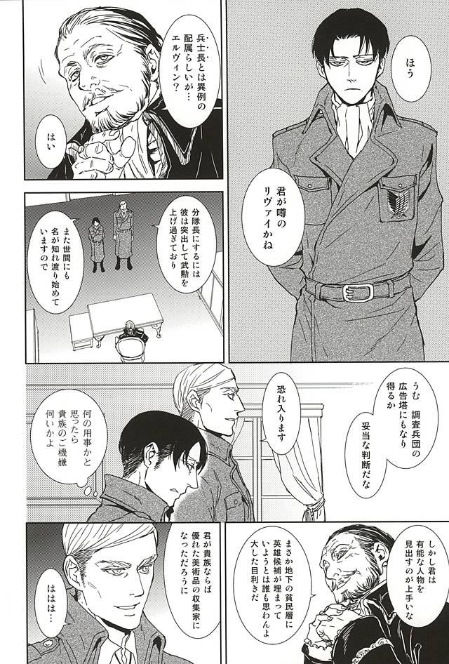 Collector page 7 full