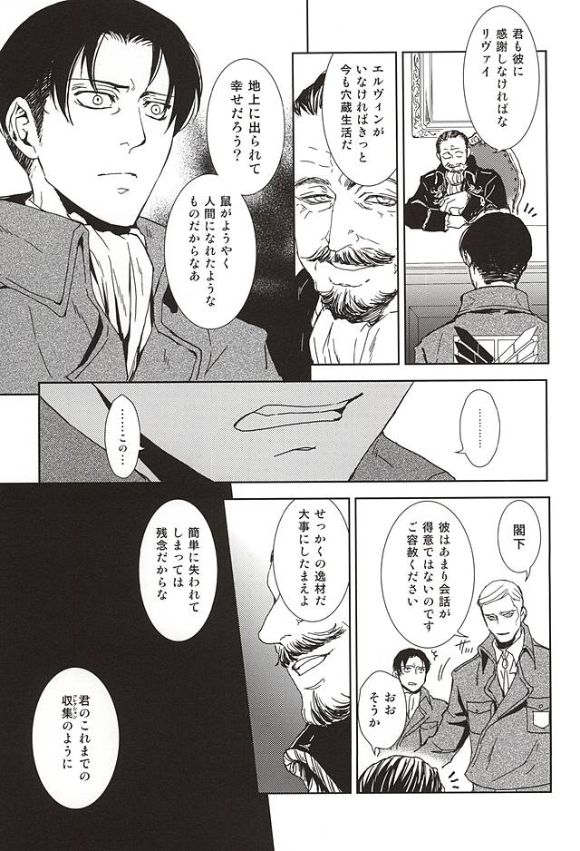 Collector page 8 full