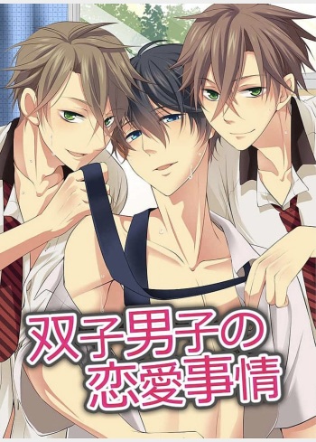 Futago Danshi no Renai Jijou cover
