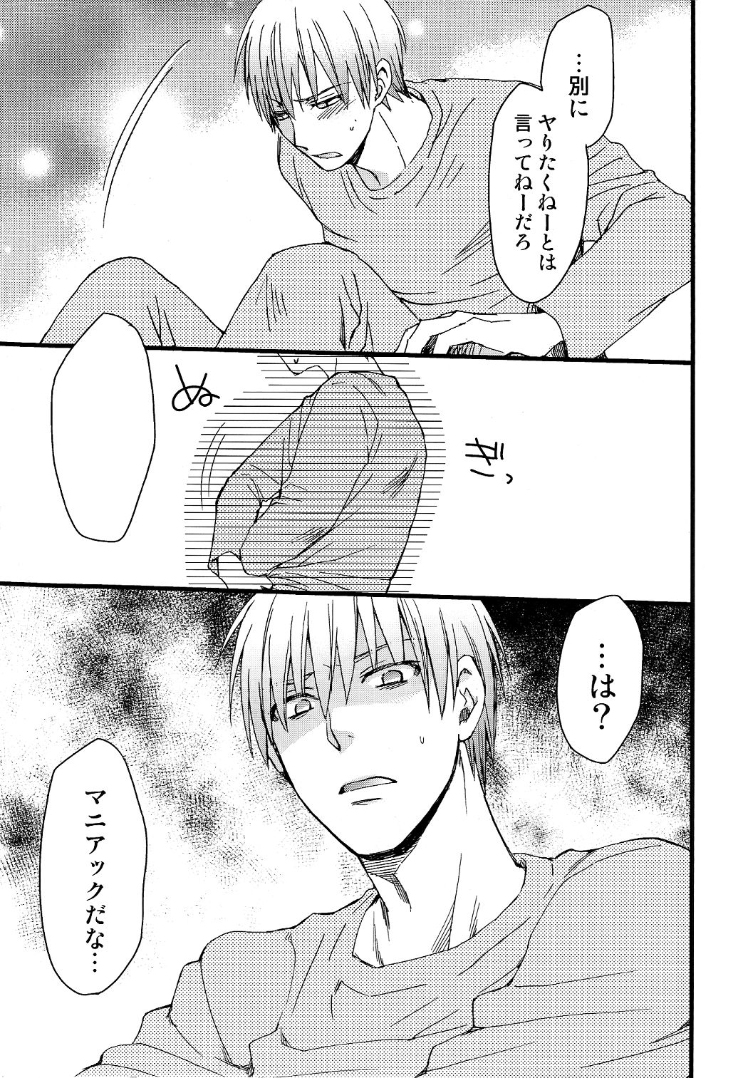 Mayuzumi-kun ga Sex Shite Kureru Hon. page 7 full