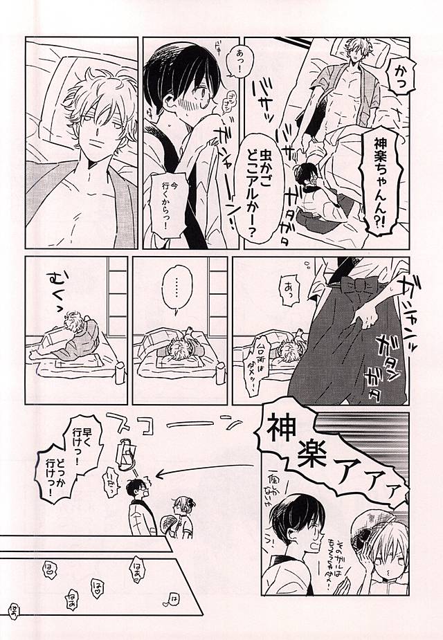 Kono Ato Muchakucha ... page 7 full