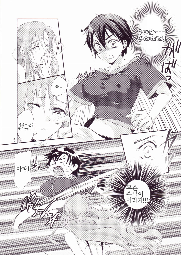 Kirito-kun no Shiroku Betatsuku nani ka | 키리토군의 하얀 끈적이는 무언가 page 4 full