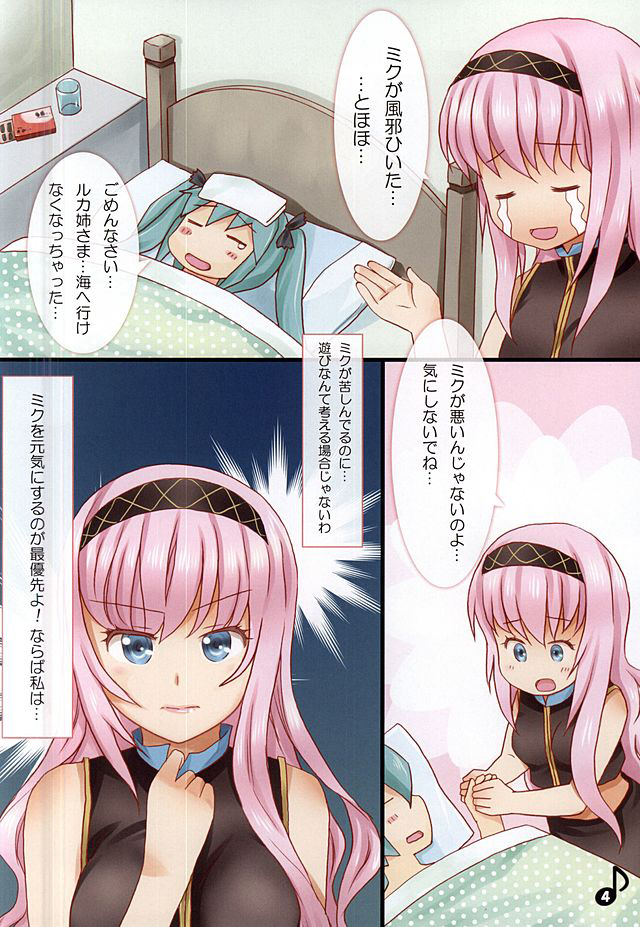 Luka Nee-san no Kango page 4 full