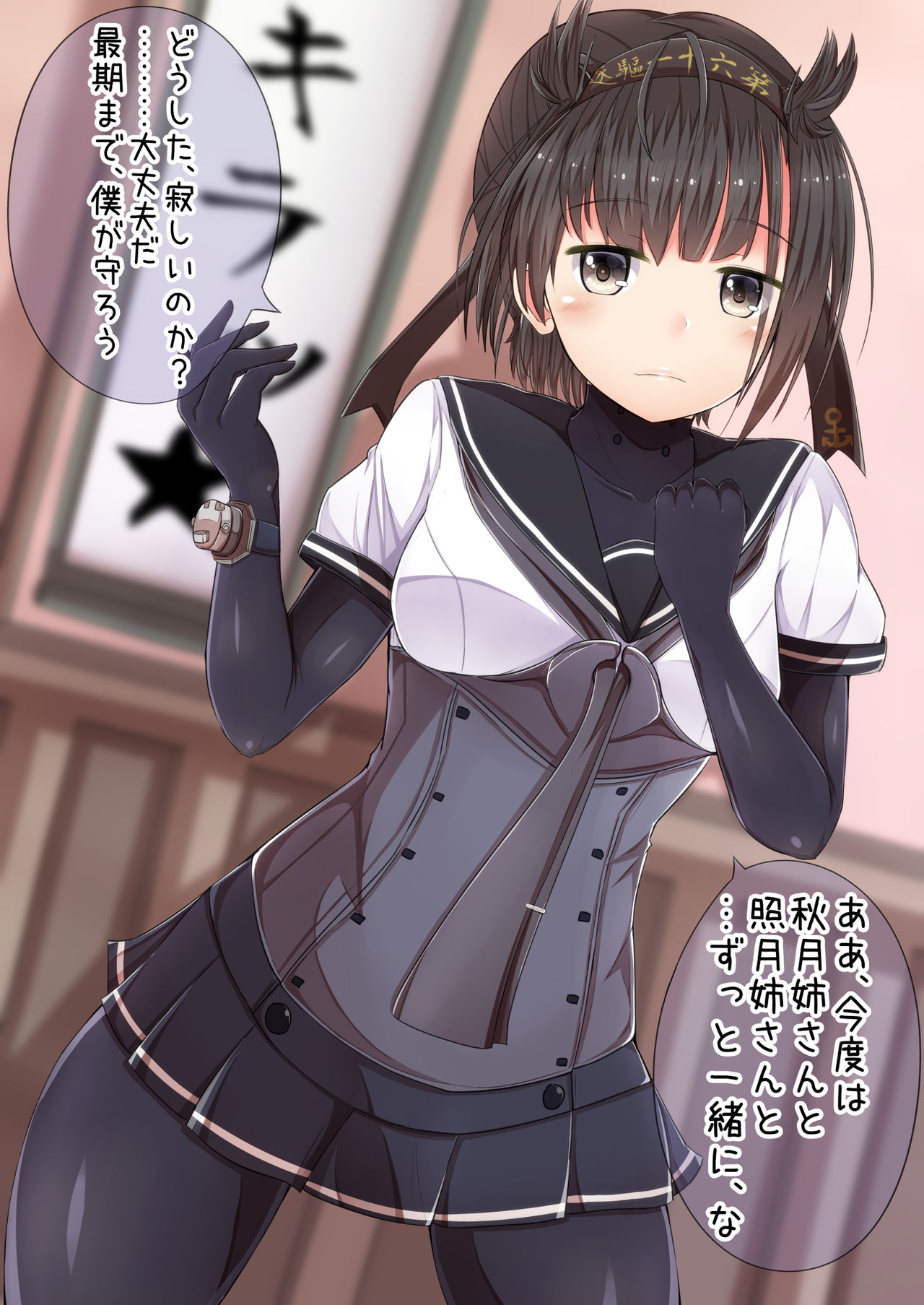 hatsuzuki page 10 full