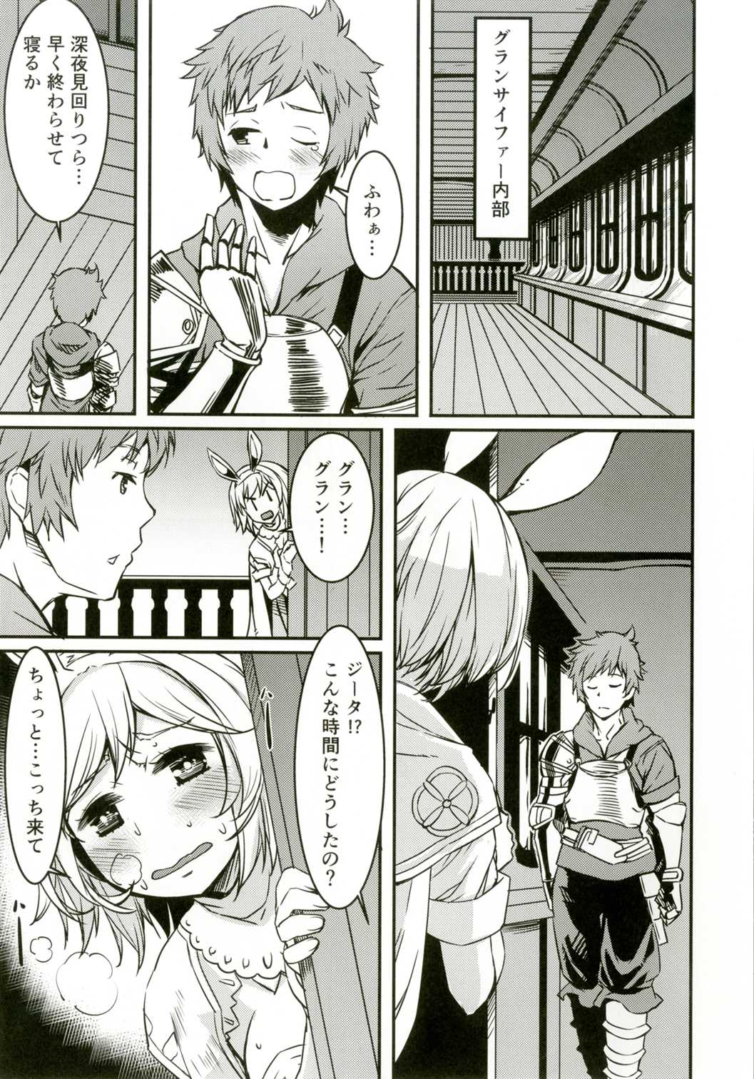 Koufuku o Yobu Pyonpyon page 4 full