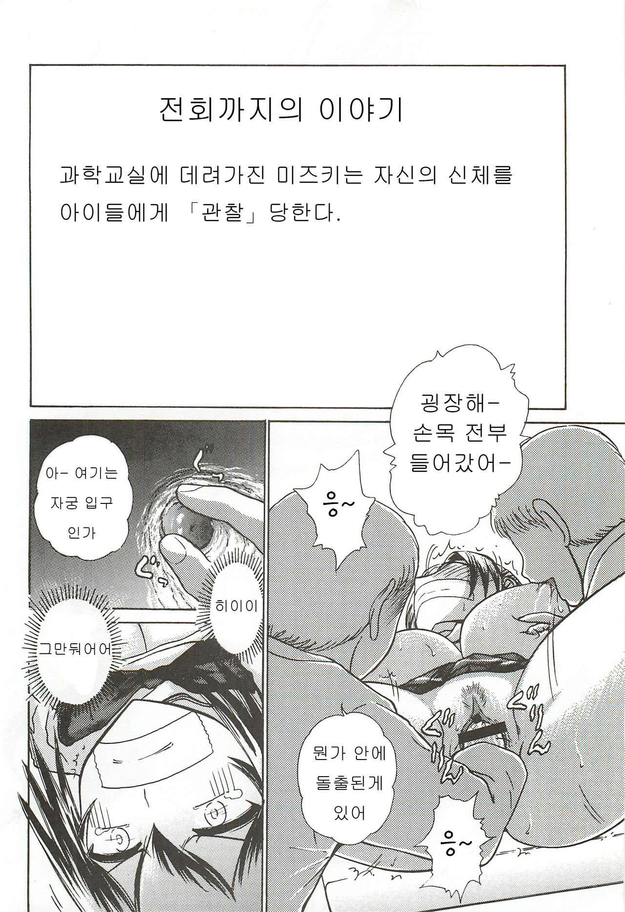 Namida Tsuki Juuni page 3 full