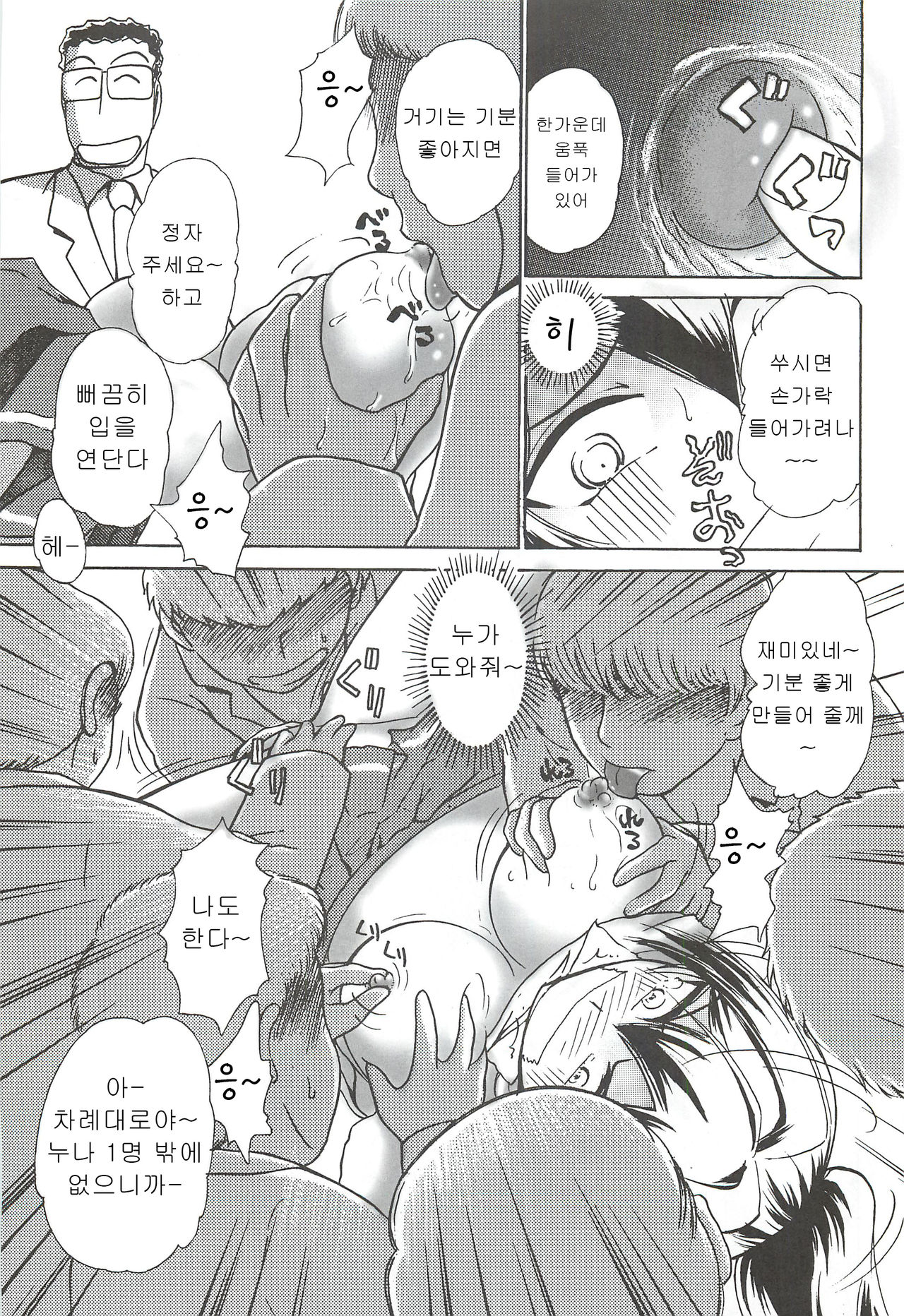 Namida Tsuki Juuni page 4 full