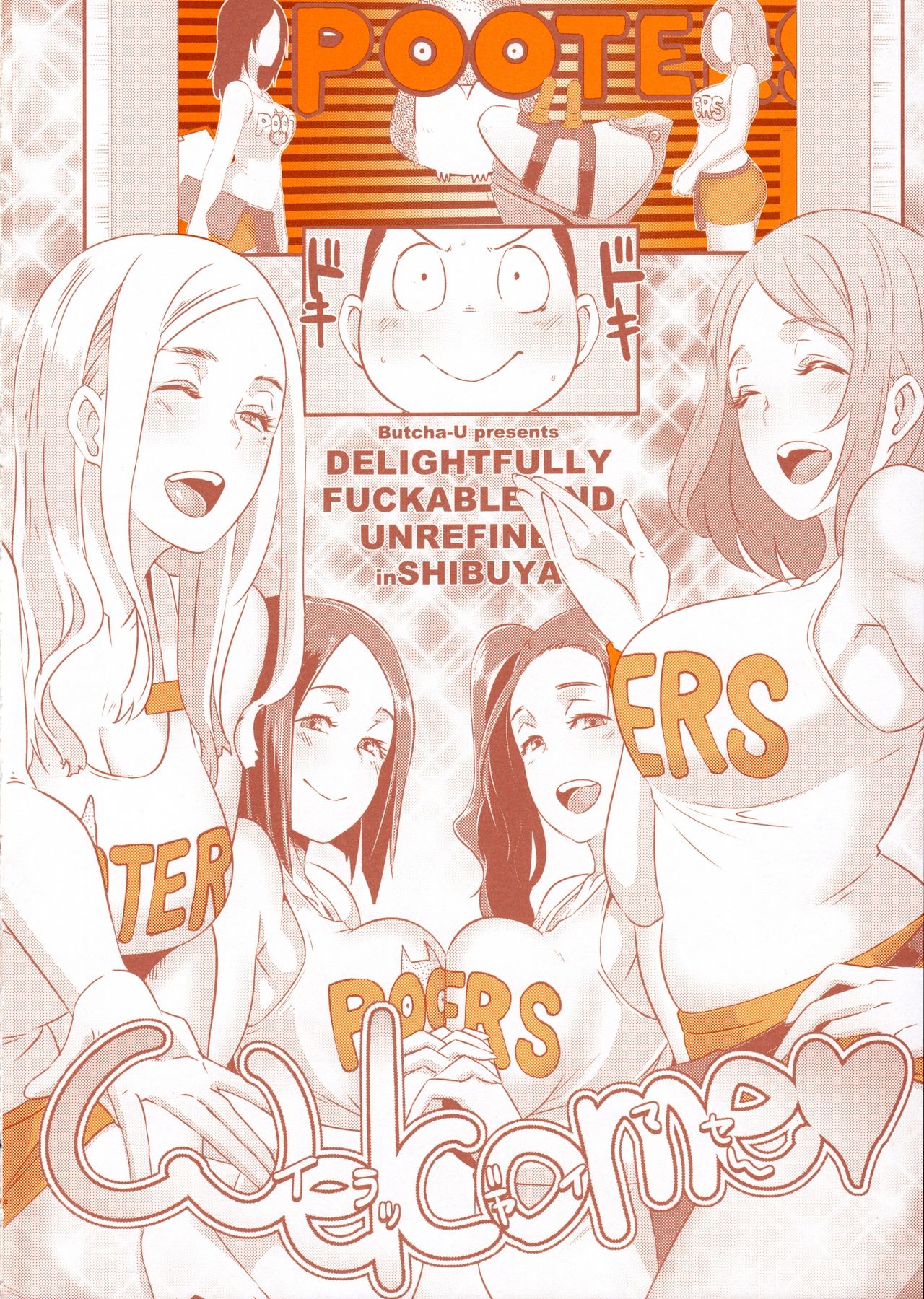DELIGHTFULLY FUCKABLE AND UNREFINED in SHIBUYA page 4 full
