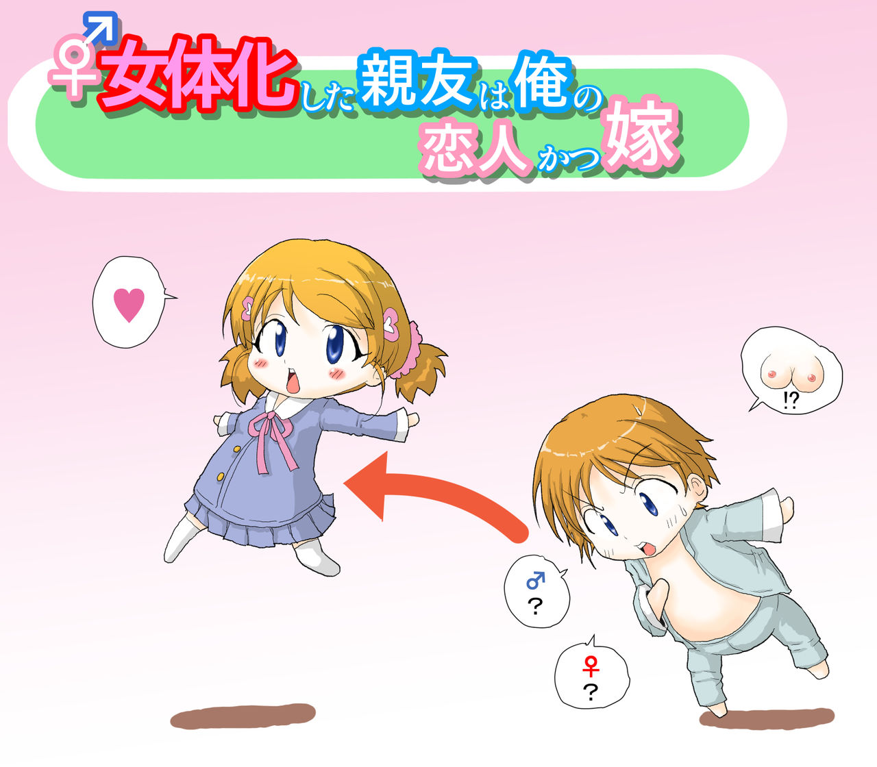 Nyotaika Shita Shinyuu wa Ore no Koibito Katsu Yome ~ Ore Otoko nano ni Shikyuu de Icchau... page 1 full