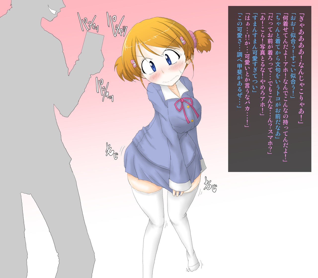 Nyotaika Shita Shinyuu wa Ore no Koibito Katsu Yome ~ Ore Otoko nano ni Shikyuu de Icchau... page 7 full