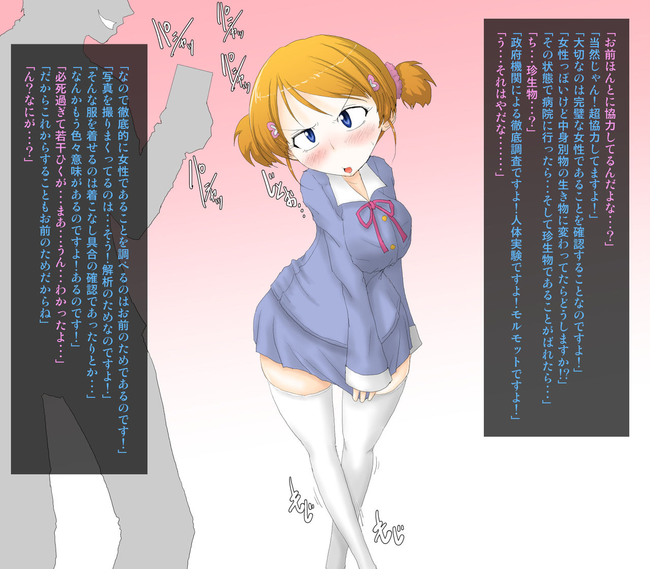 Nyotaika Shita Shinyuu wa Ore no Koibito Katsu Yome ~ Ore Otoko nano ni Shikyuu de Icchau... page 8 full