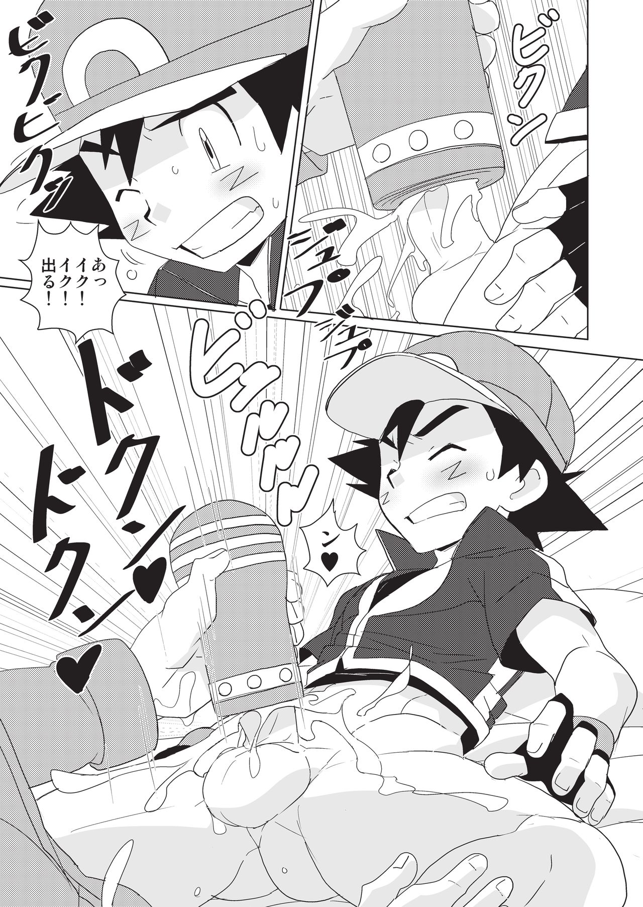 revolution 10 page 8 full