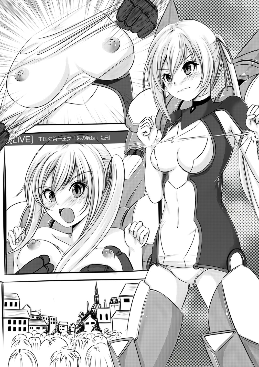 Oukoku no Daiichi Oujo "Shu no Senhime" Shokei page 1 full