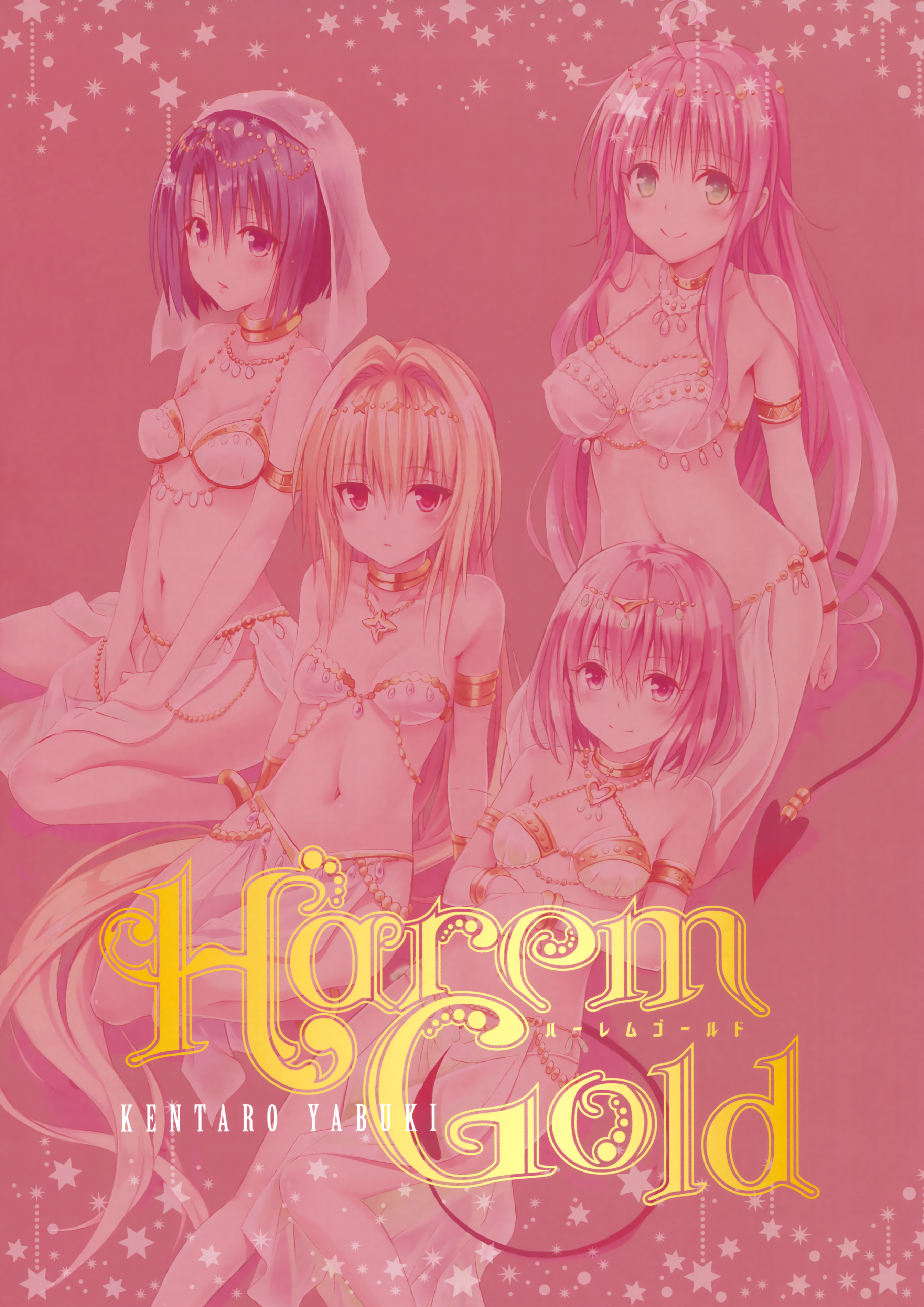 To Love-Ru -Trouble- Darkness Artbook Harem Gold page 6 full