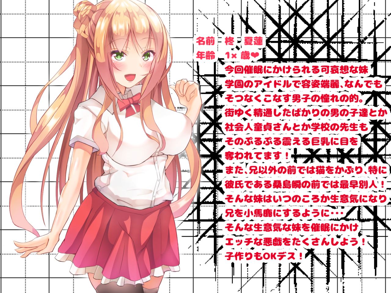 Netotte! My Saimin! Imouto no Shikyuu o Kareshi yori Saki ni Ubaimasu. page 2 full