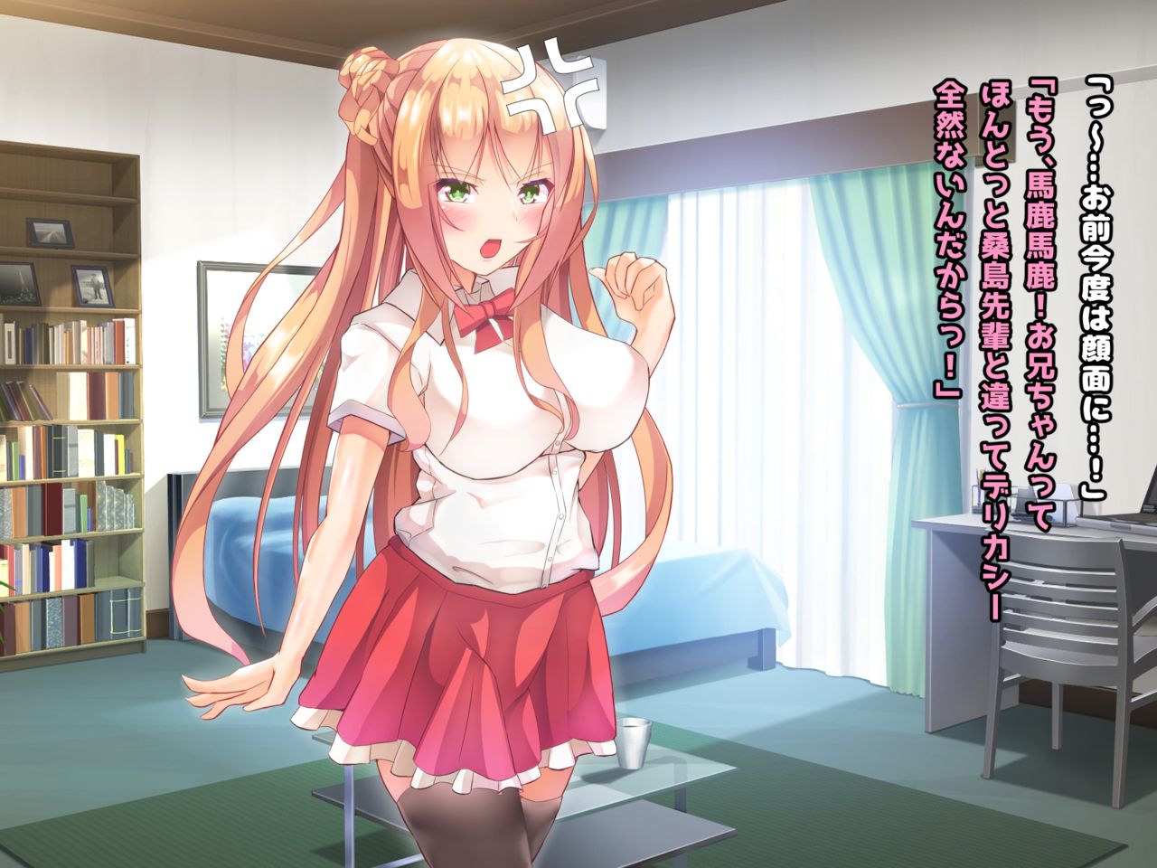 Netotte! My Saimin! Imouto no Shikyuu o Kareshi yori Saki ni Ubaimasu. page 7 full