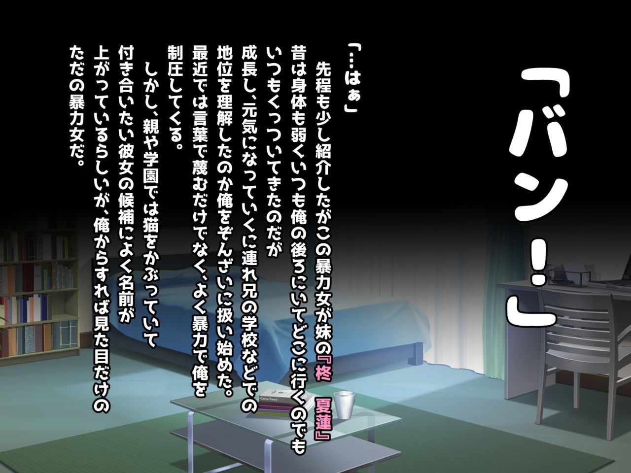 Netotte! My Saimin! Imouto no Shikyuu o Kareshi yori Saki ni Ubaimasu. page 8 full