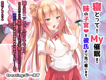 Netotte! My Saimin! Imouto no Shikyuu o Kareshi yori Saki ni Ubaimasu. cover