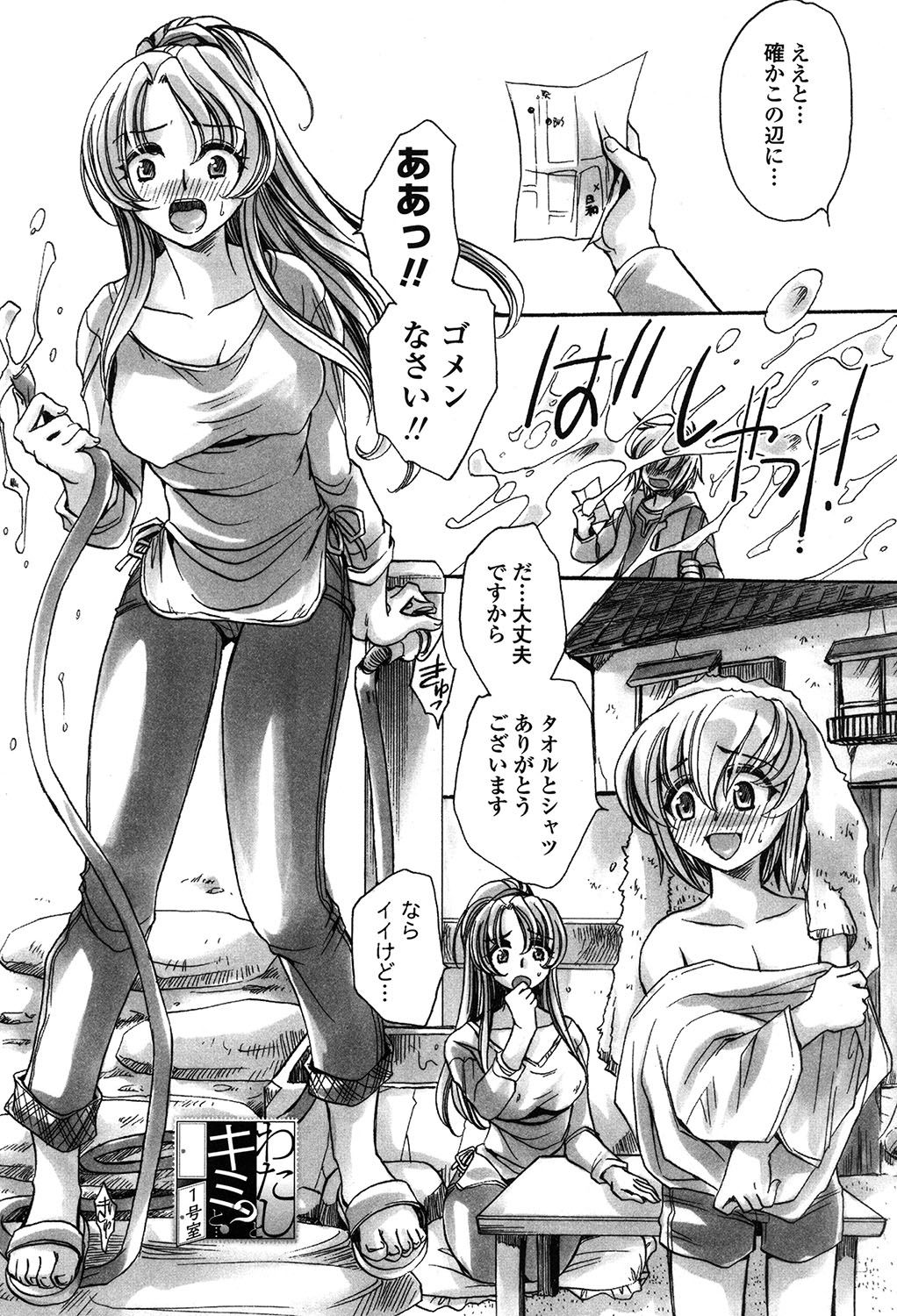 Ore Boku to 7-nin no Yome page 4 full