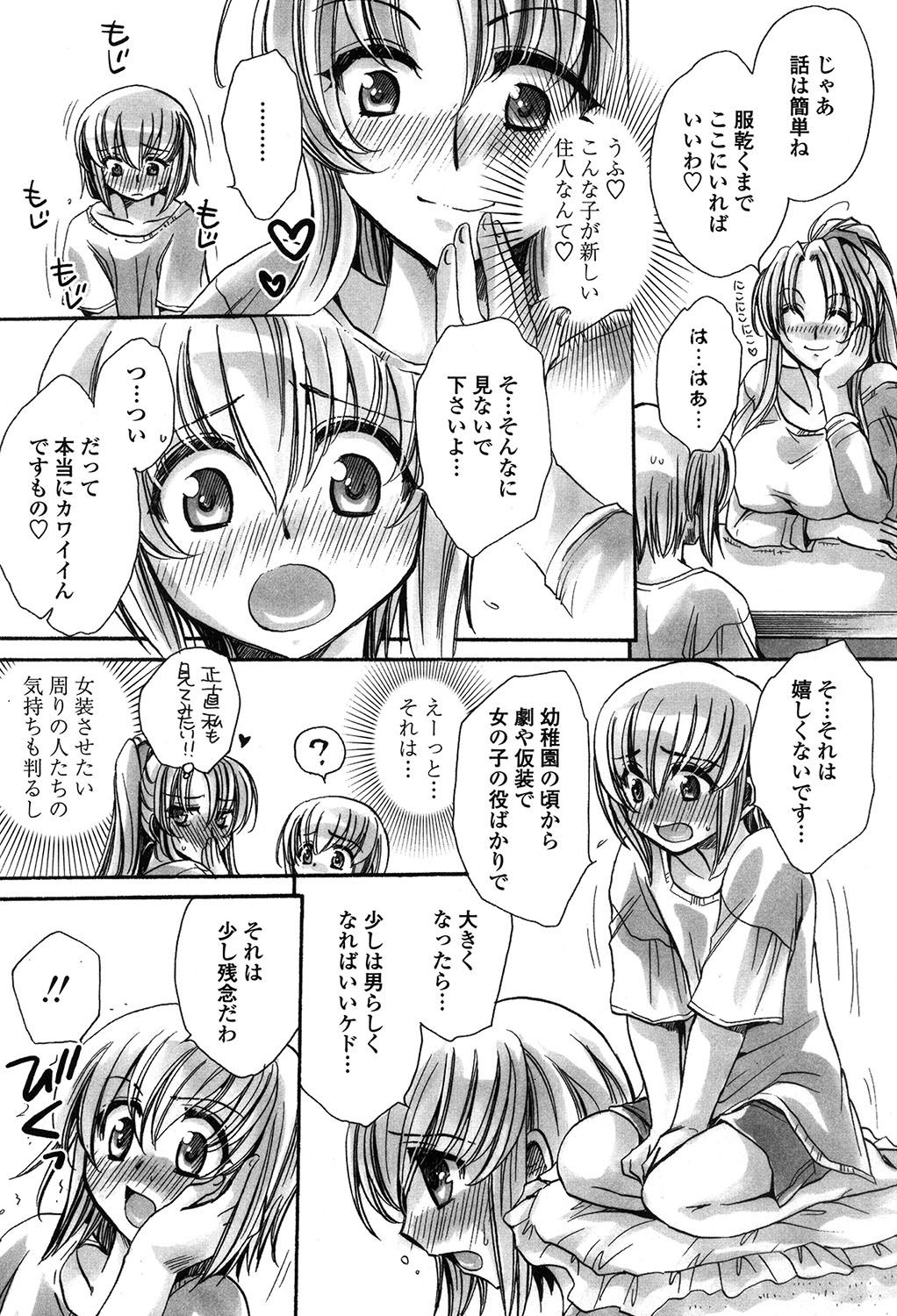 Ore Boku to 7-nin no Yome page 6 full