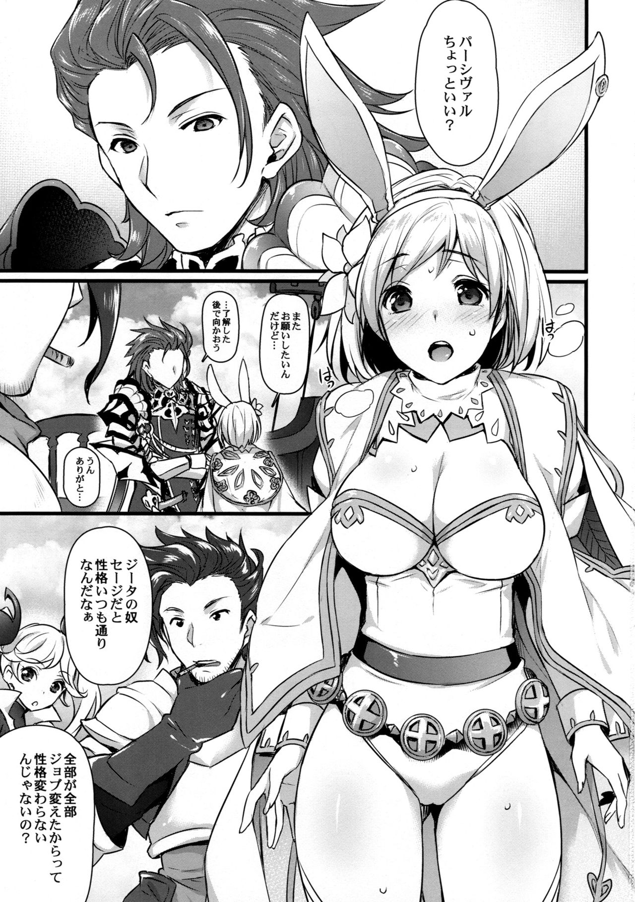 Hatsujou Sage to Entei ga Sukebe Suru page 2 full
