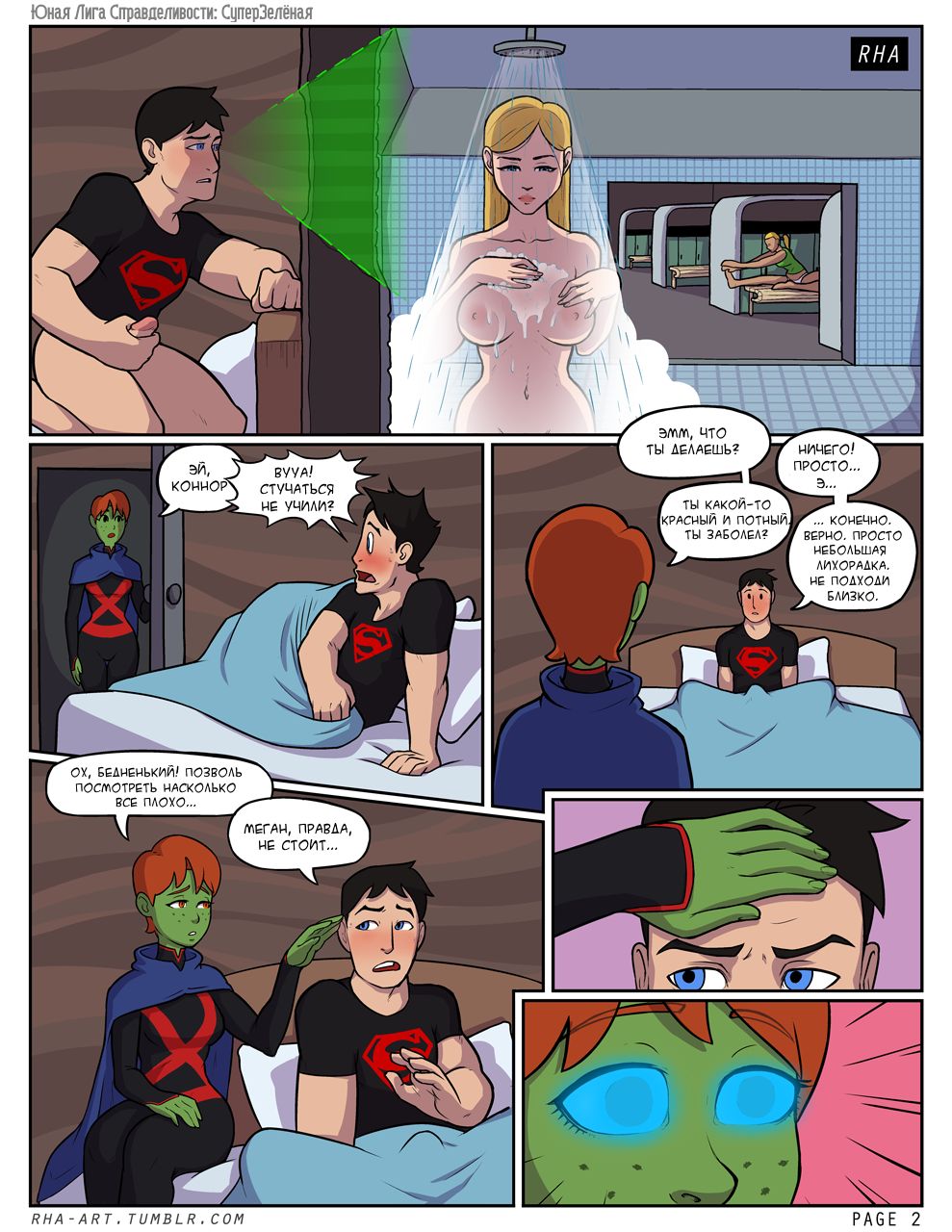 Young Justice: Supergreen page 3 full