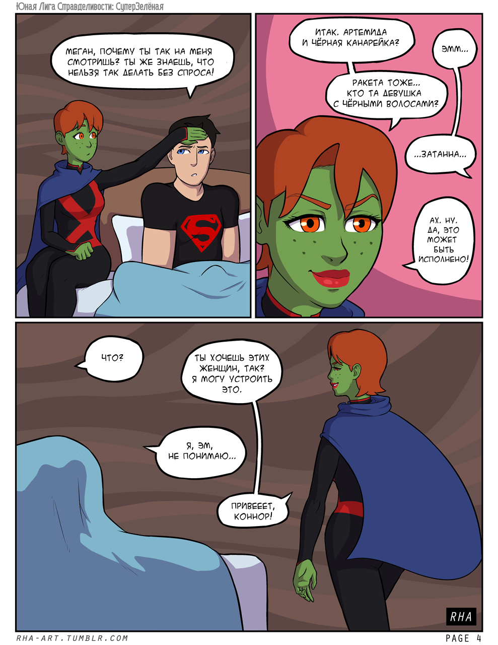 Young Justice: Supergreen page 5 full