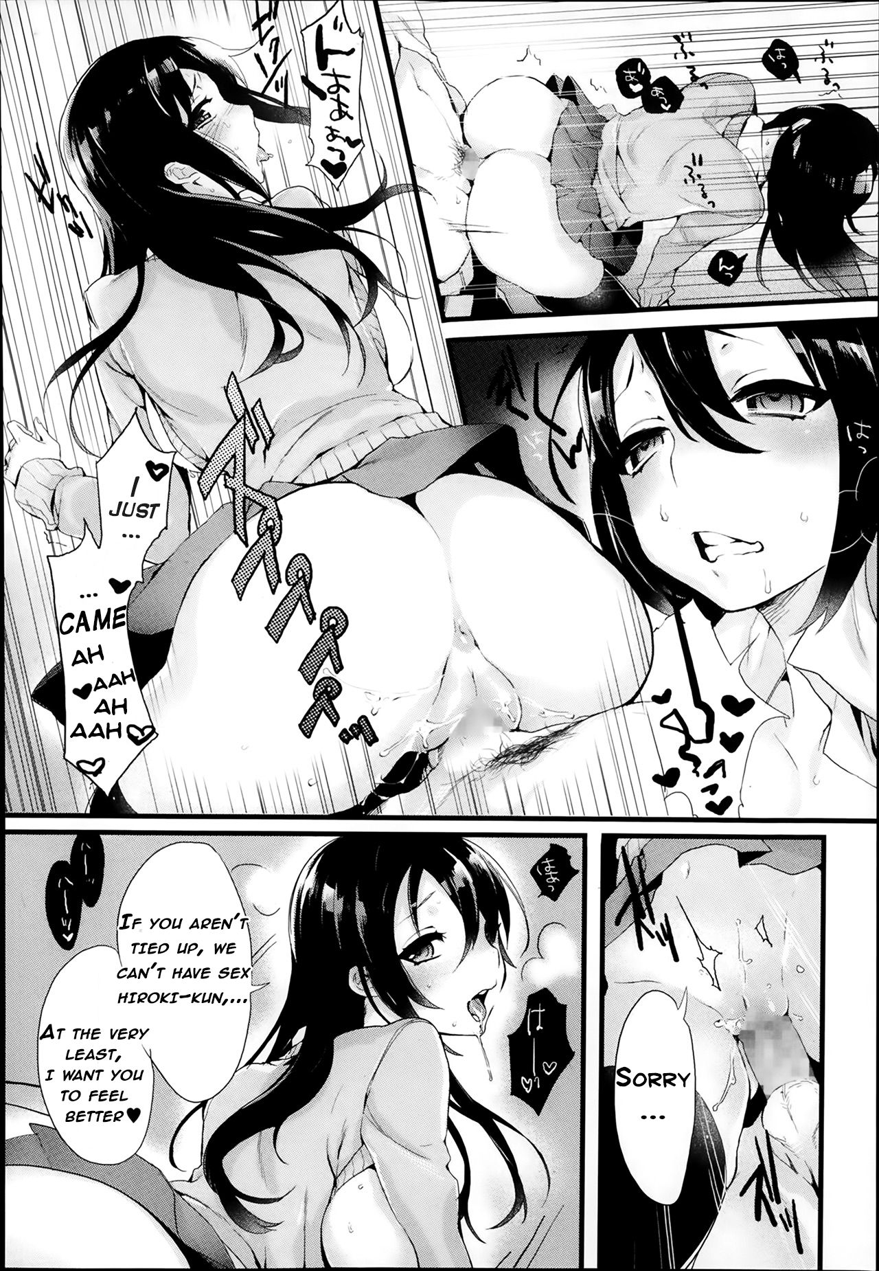 Kiss Shite Sawatte! Motto Shite page 8 full