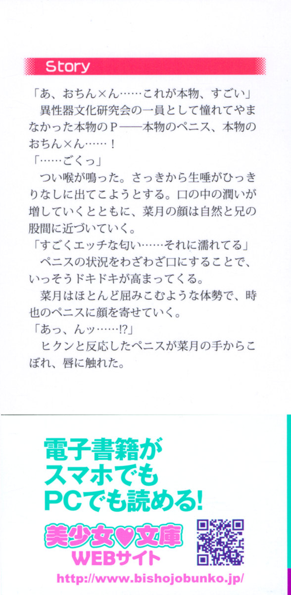 Chindere! Namaiki datta Imouto ga Ore no Kahanshin ni Kyoumi o Mochihajimeta Ken page 2 full