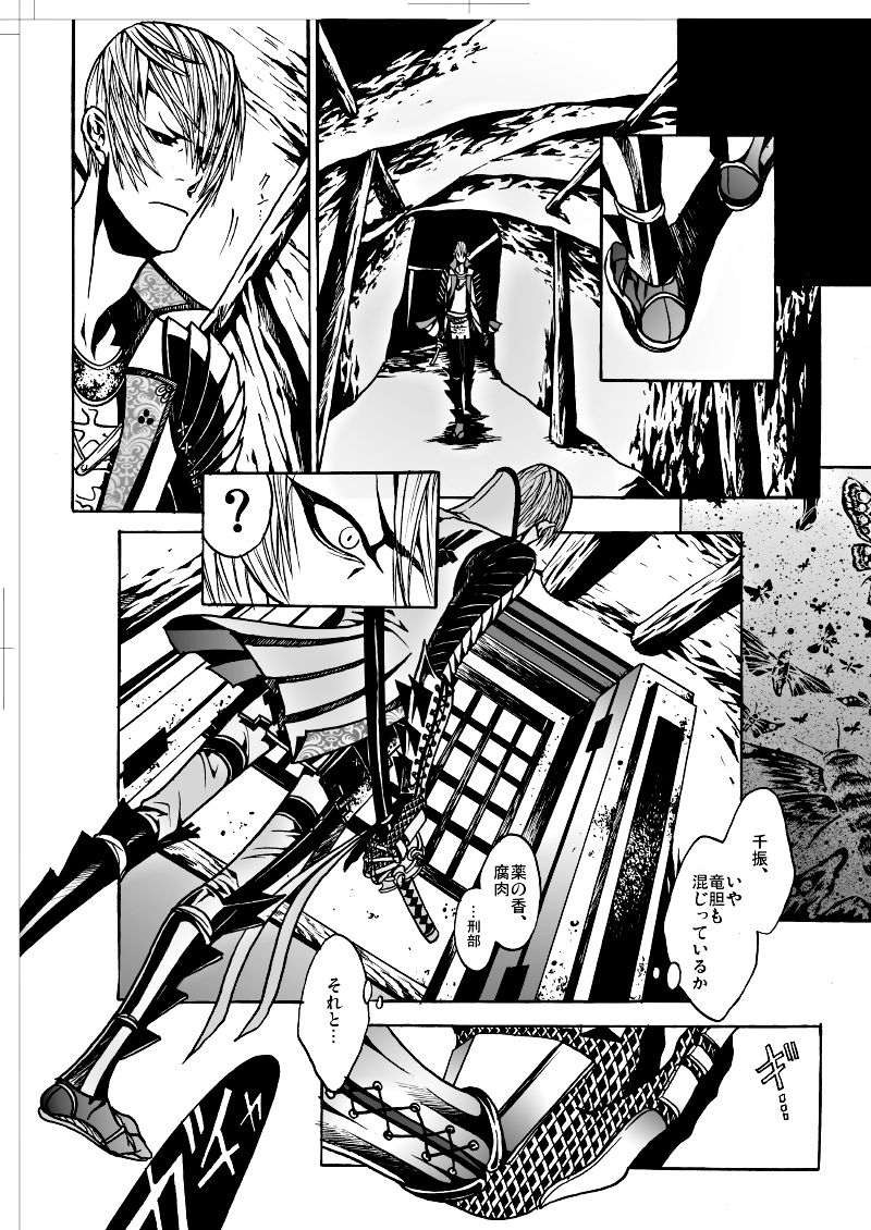 Nausea page 10 full