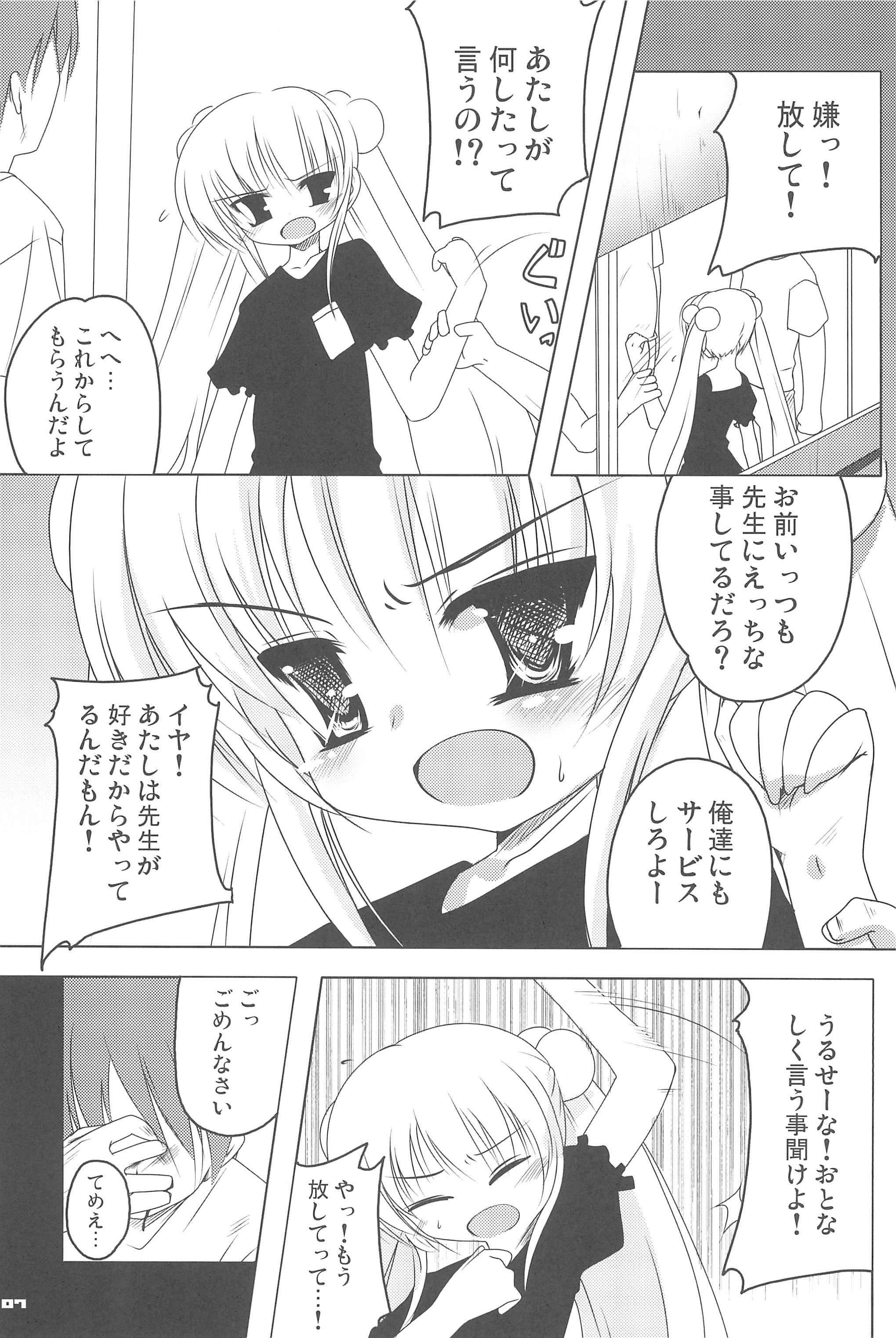 Kokuhaku no Jikan ~Kokuhaku no Jikan Bon Soushuuhen + α~ page 7 full