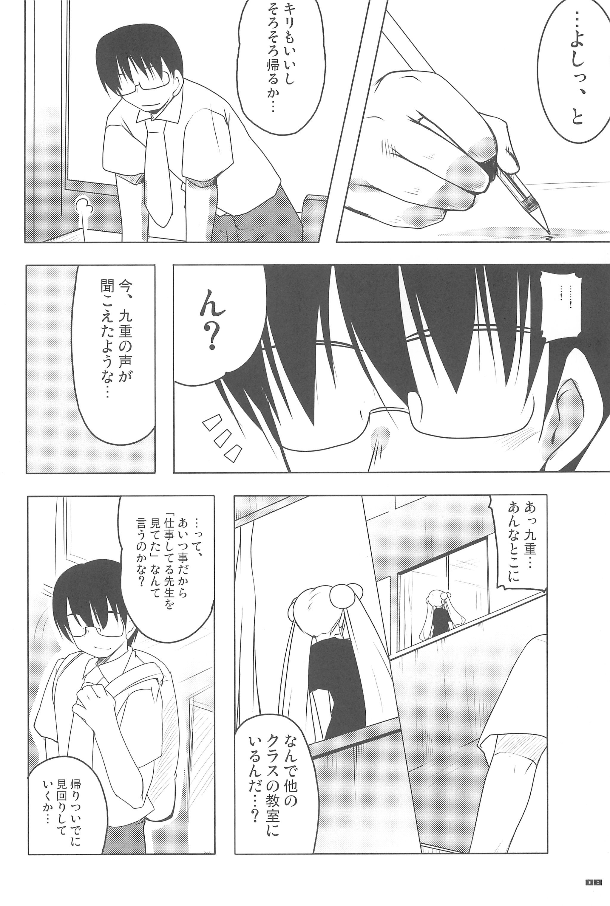 Kokuhaku no Jikan ~Kokuhaku no Jikan Bon Soushuuhen + α~ page 8 full