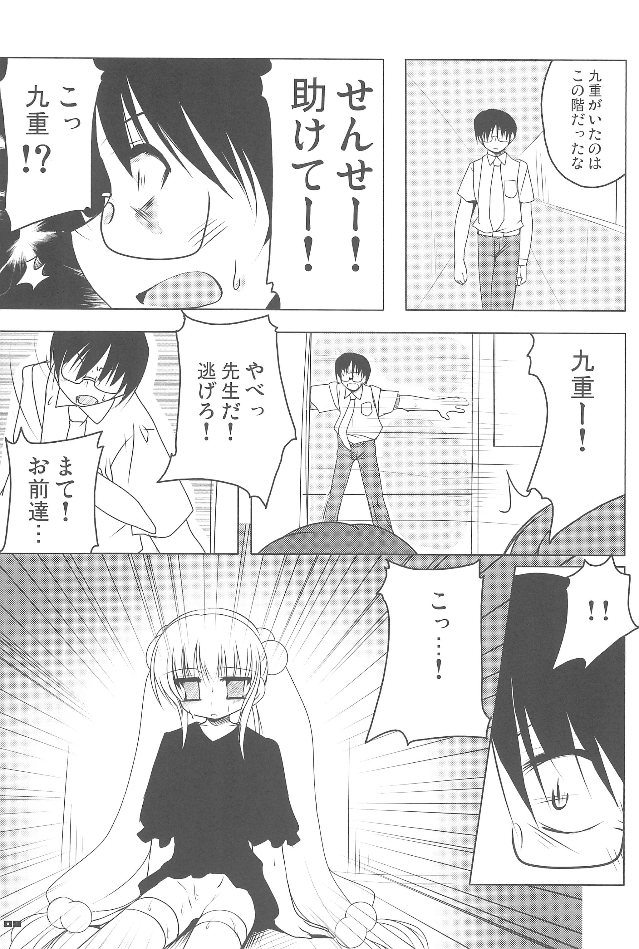 Kokuhaku no Jikan ~Kokuhaku no Jikan Bon Soushuuhen + α~ page 9 full