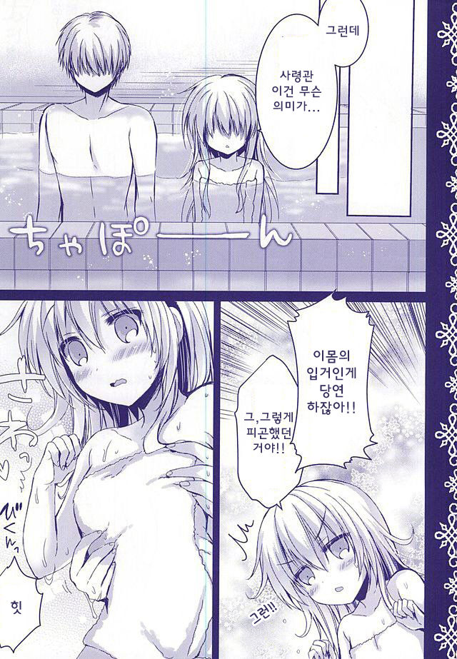 Yome Nikki Hibiki page 10 full