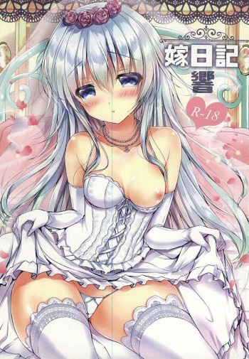 Yome Nikki Hibiki cover
