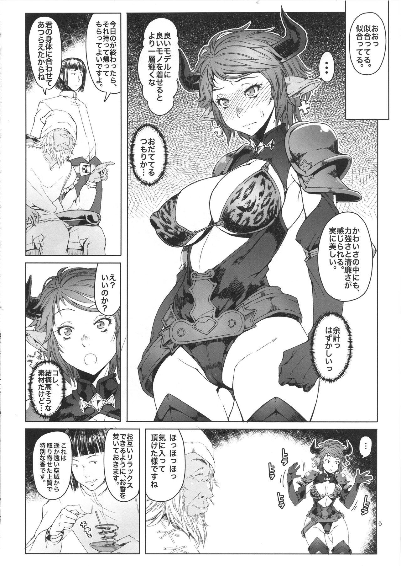 Meushi page 6 full