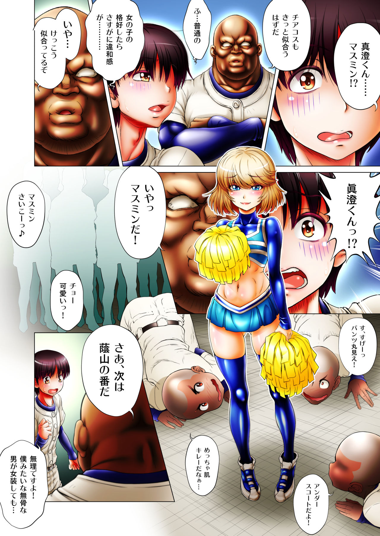 Mannen Saikai Yakyuubu o Josou de Zenryoku Ouen!? page 6 full