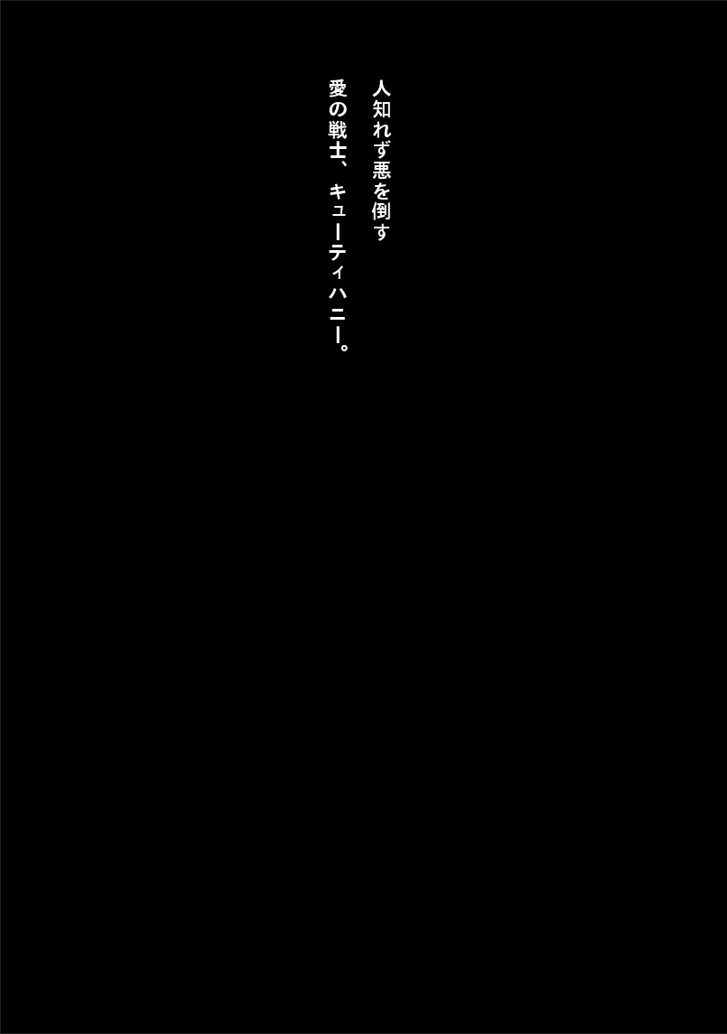 Ai no Senshi Kaitai Saisei page 3 full