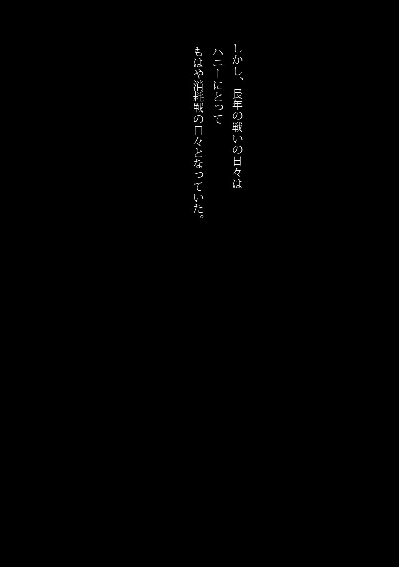 Ai no Senshi Kaitai Saisei page 5 full