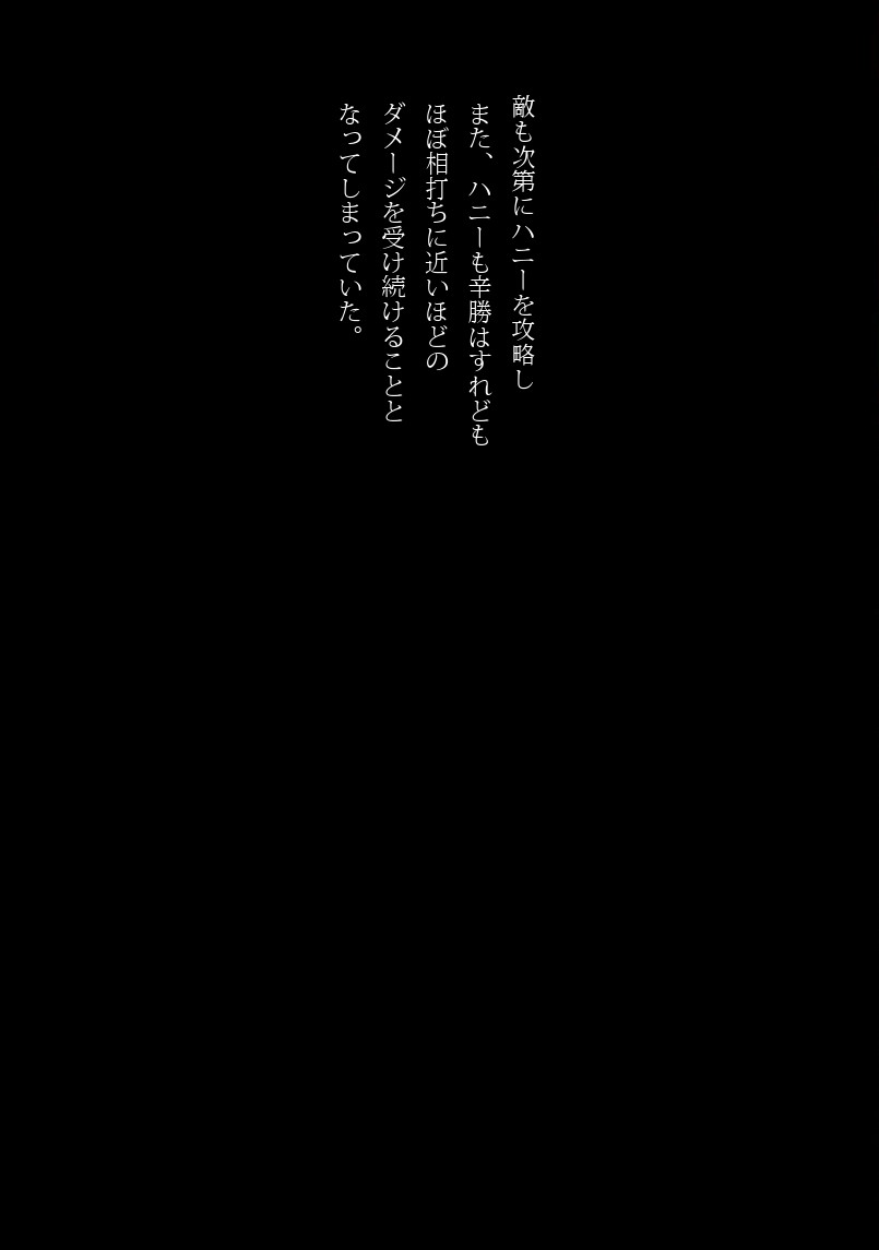 Ai no Senshi Kaitai Saisei page 7 full